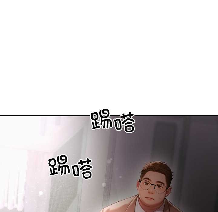 《悖島審判》漫画 第5話