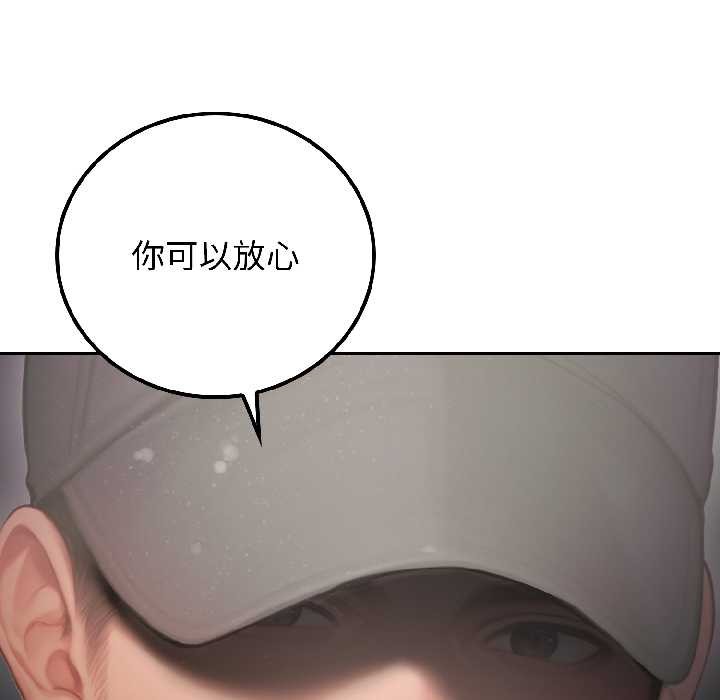 《悖島審判》漫画 第5話