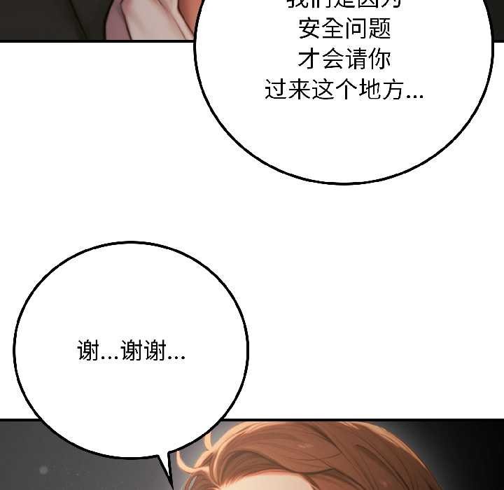 《悖島審判》漫画 第5話