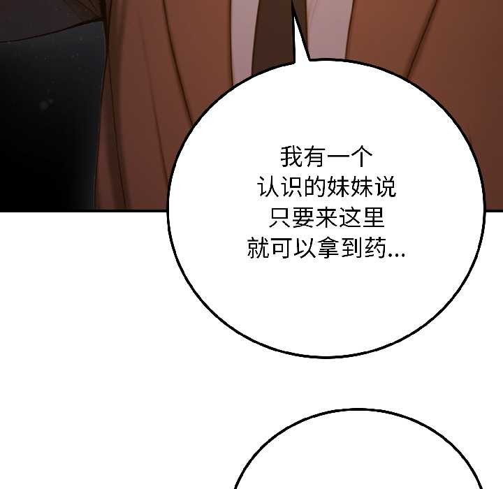 《悖島審判》漫画 第5話
