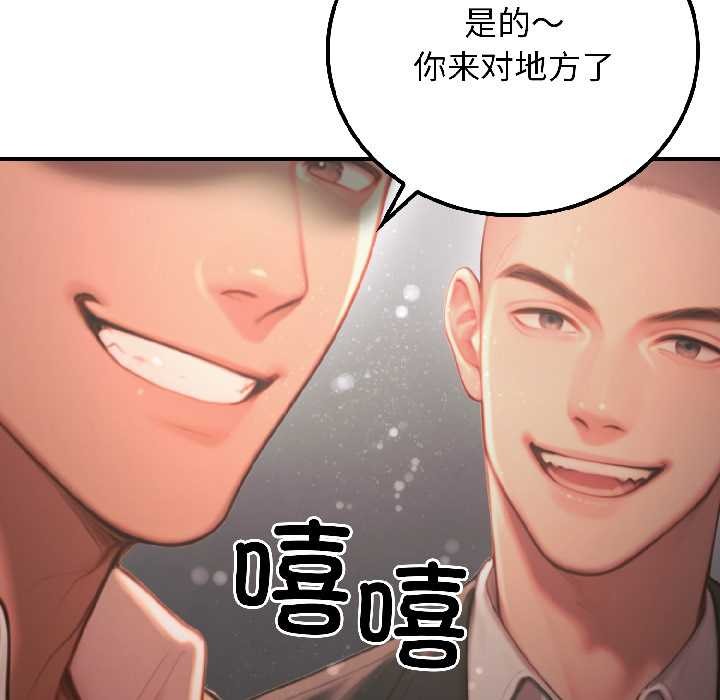 《悖島審判》漫画 第5話