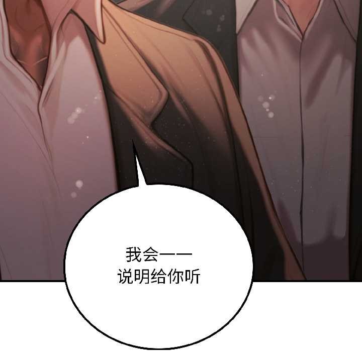 《悖島審判》漫画 第5話