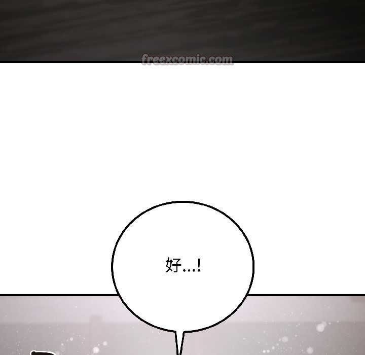 《悖島審判》漫画 第5話