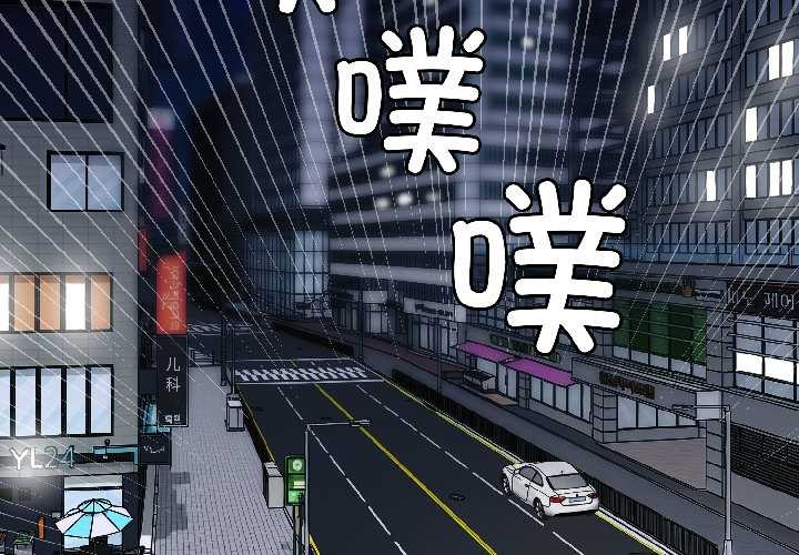 《悖島審判》漫画 第6話