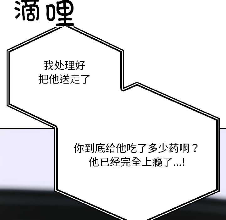 《悖島審判》漫画 第6話