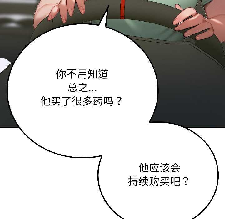 《悖島審判》漫画 第6話