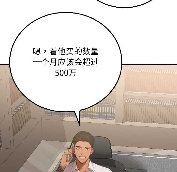 《悖島審判》漫画 第6話