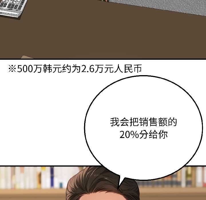 《悖島審判》漫画 第6話