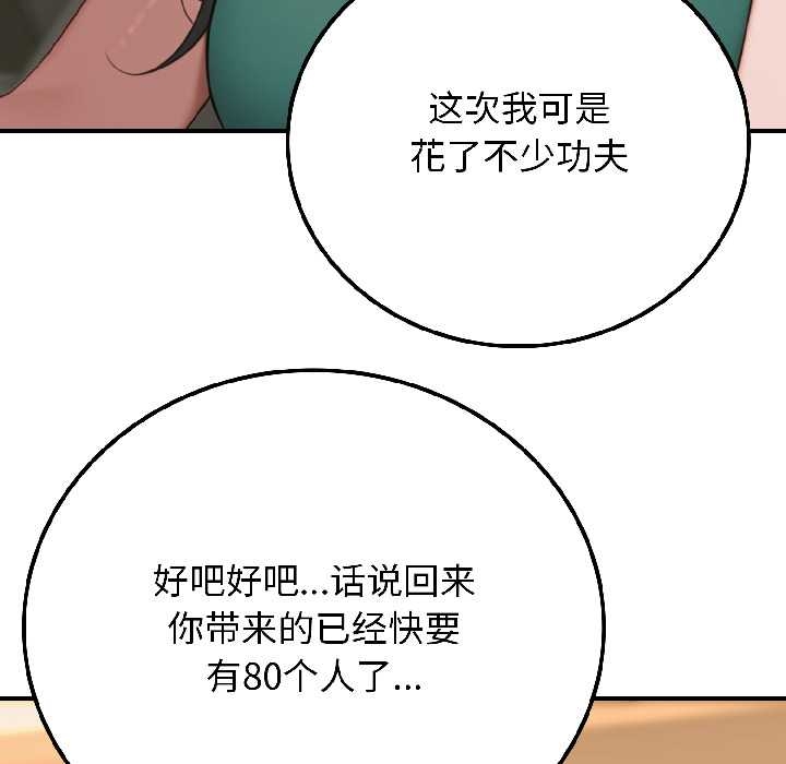 《悖島審判》漫画 第6話