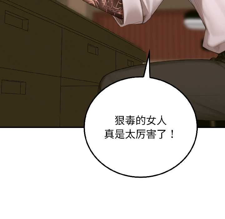 《悖島審判》漫画 第6話