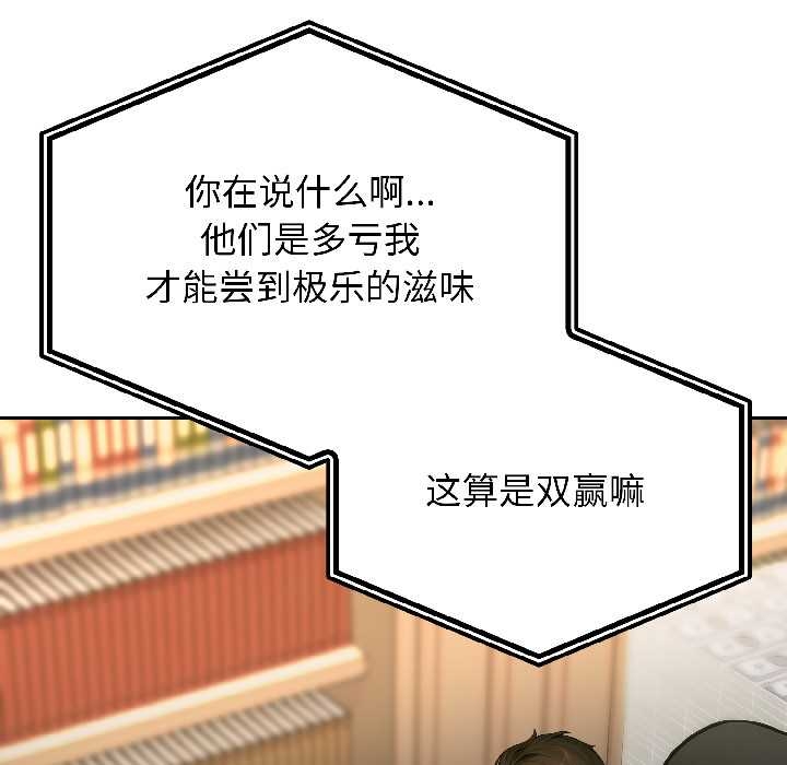 《悖島審判》漫画 第6話