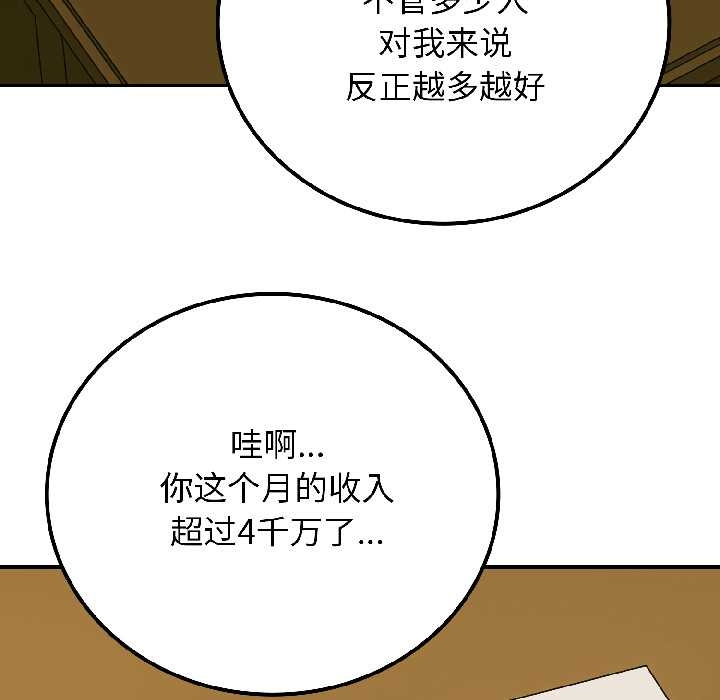 《悖島審判》漫画 第6話