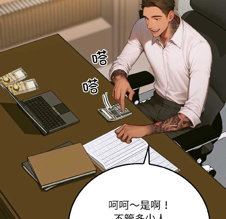 《悖島審判》漫画 第6話