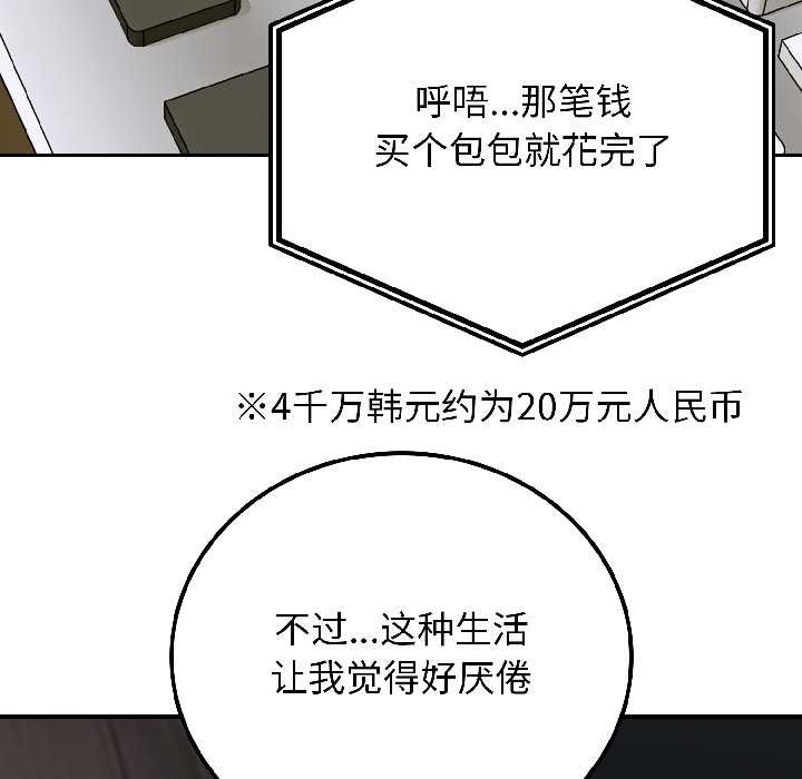 《悖島審判》漫画 第6話