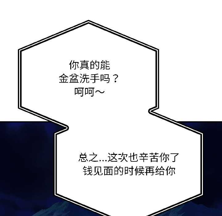 《悖島審判》漫画 第6話