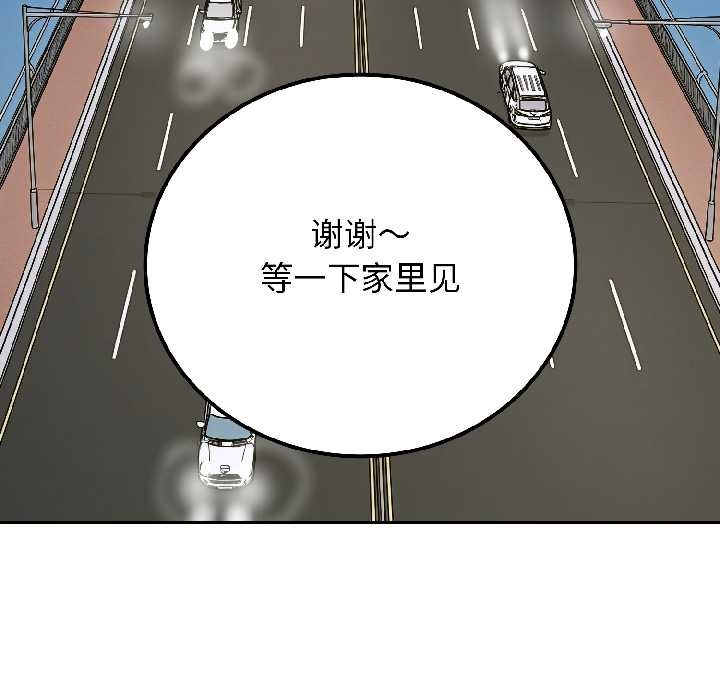 《悖島審判》漫画 第6話