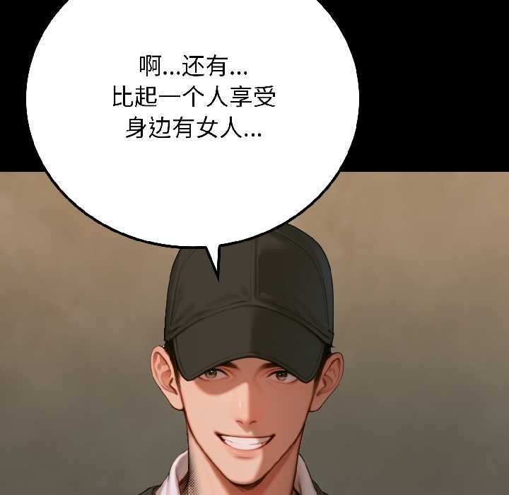 《悖島審判》漫画 第6話