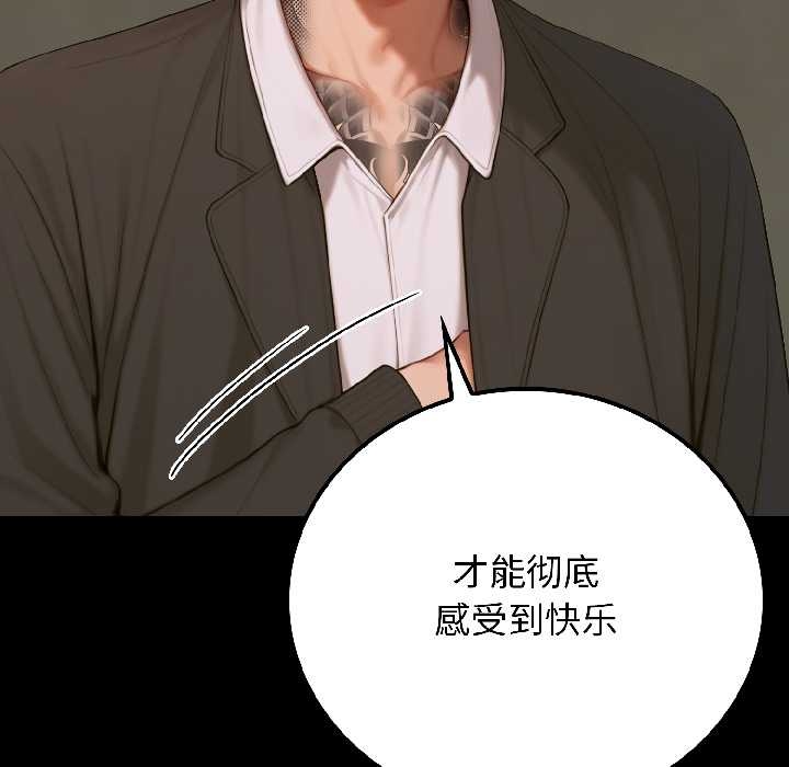 《悖島審判》漫画 第6話