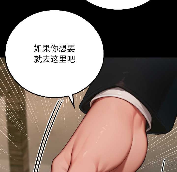 《悖島審判》漫画 第6話