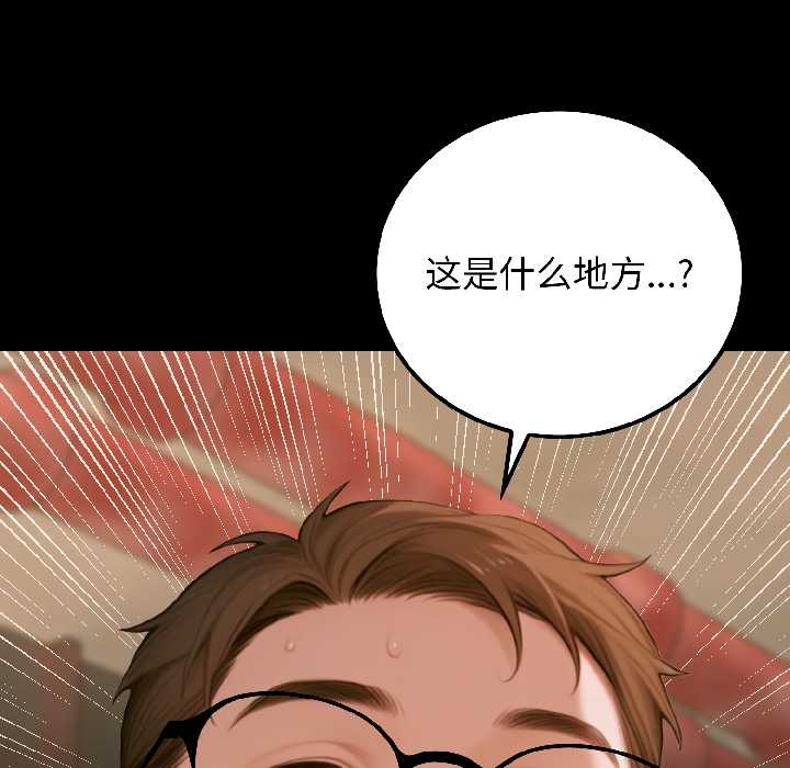 《悖島審判》漫画 第6話