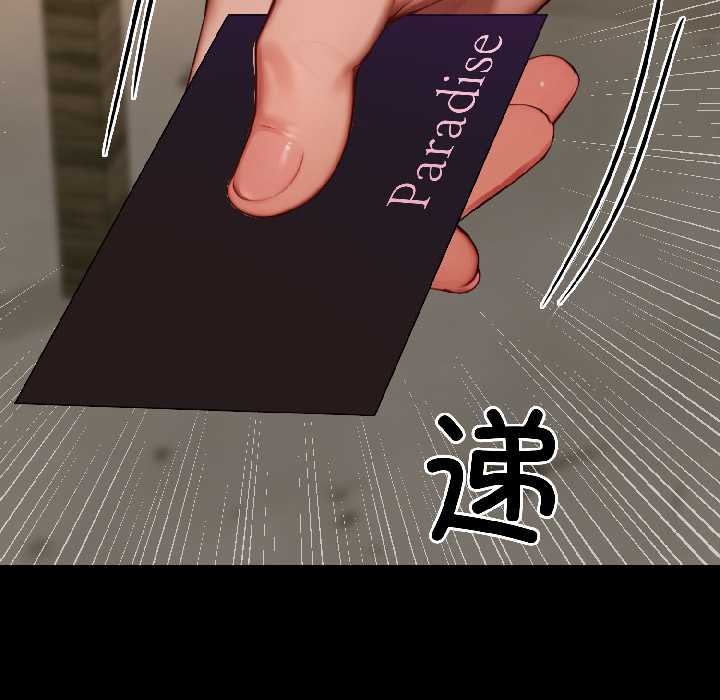 《悖島審判》漫画 第6話