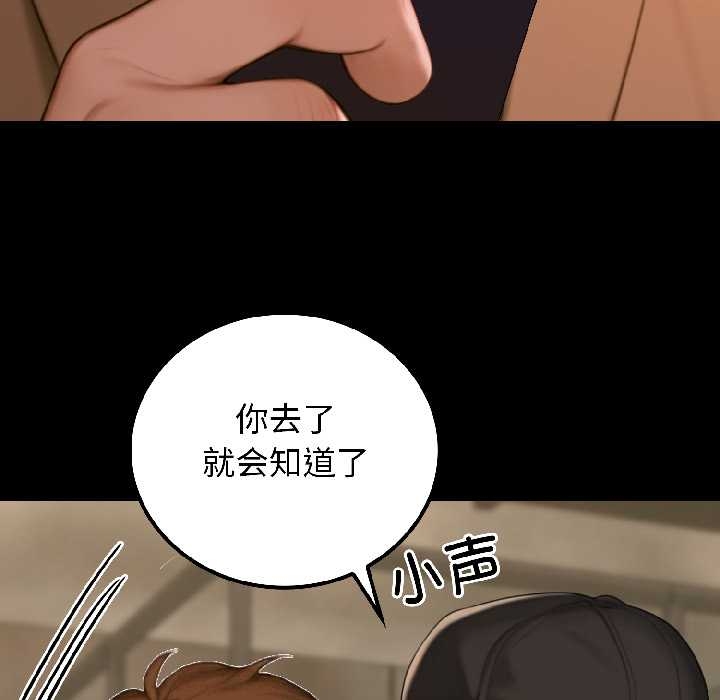 《悖島審判》漫画 第6話