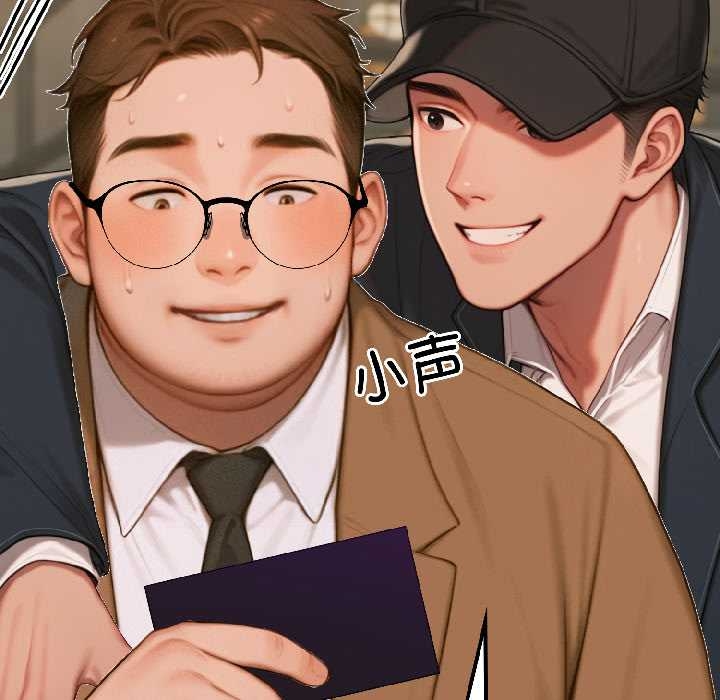 《悖島審判》漫画 第6話