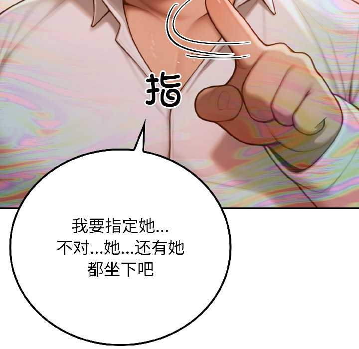 《悖島審判》漫画 第6話