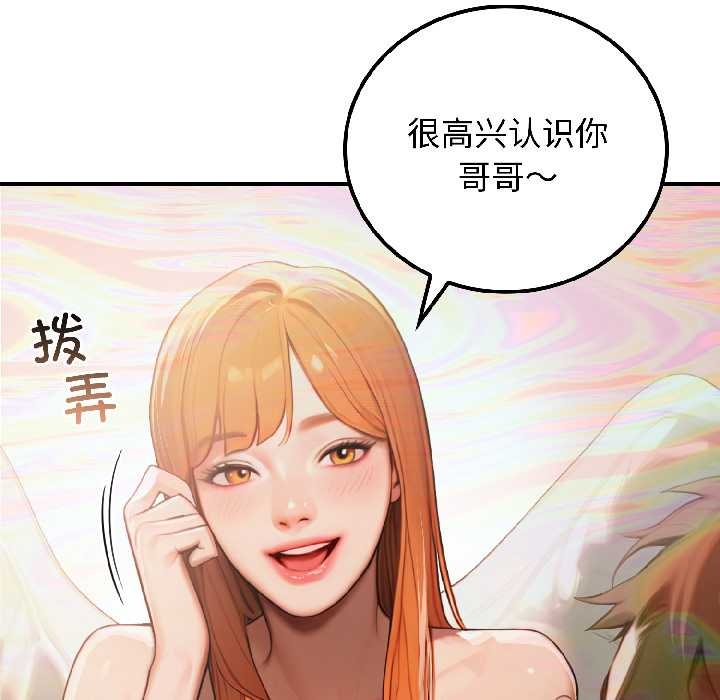 《悖島審判》漫画 第6話