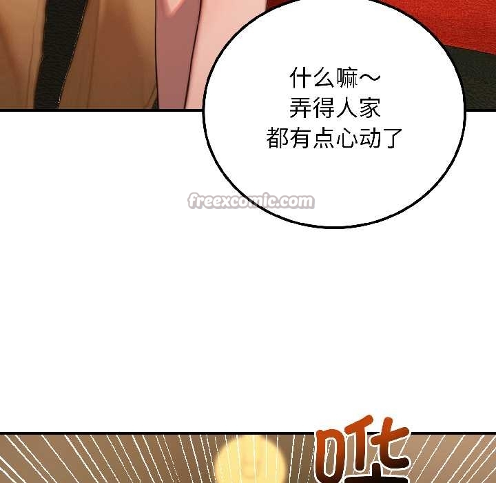 《悖島審判》漫画 第6話