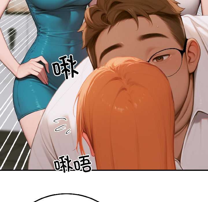 《悖島審判》漫画 第6話