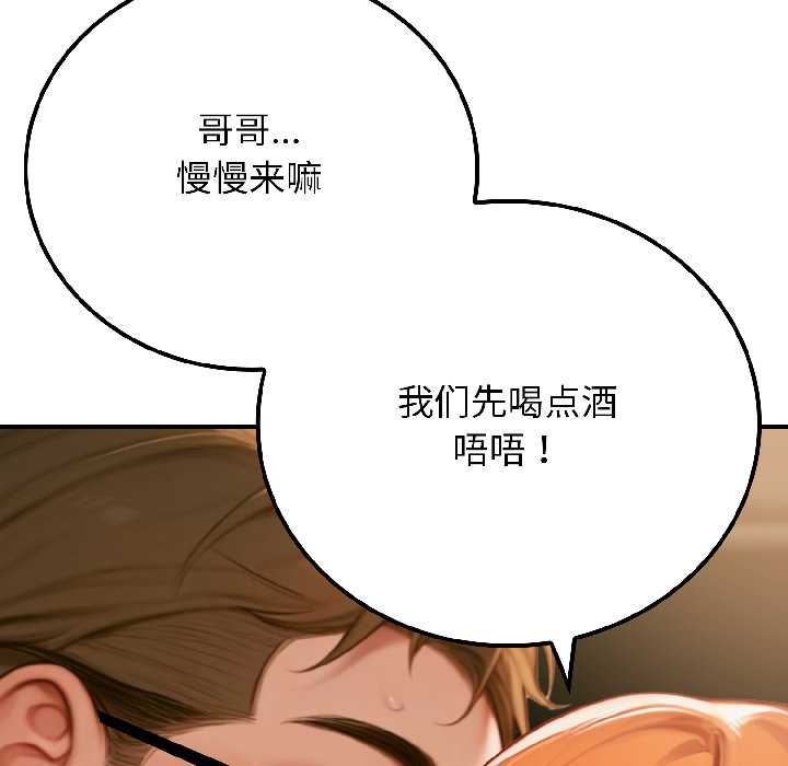 《悖島審判》漫画 第6話