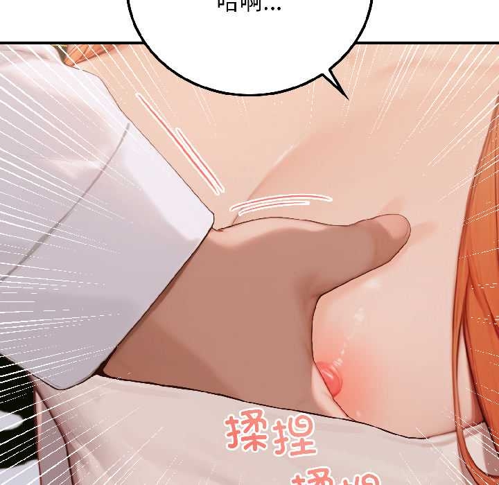 《悖島審判》漫画 第6話