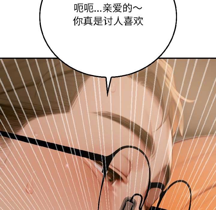 《悖島審判》漫画 第6話