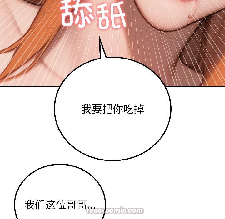 《悖島審判》漫画 第6話