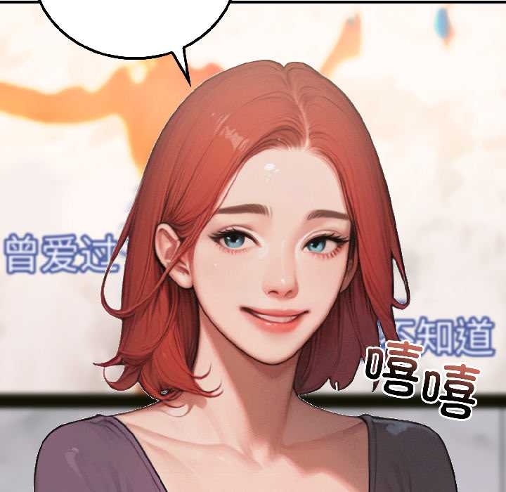 《悖島審判》漫画 第6話