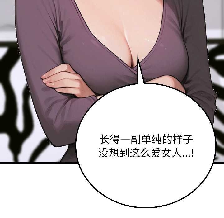 《悖島審判》漫画 第6話