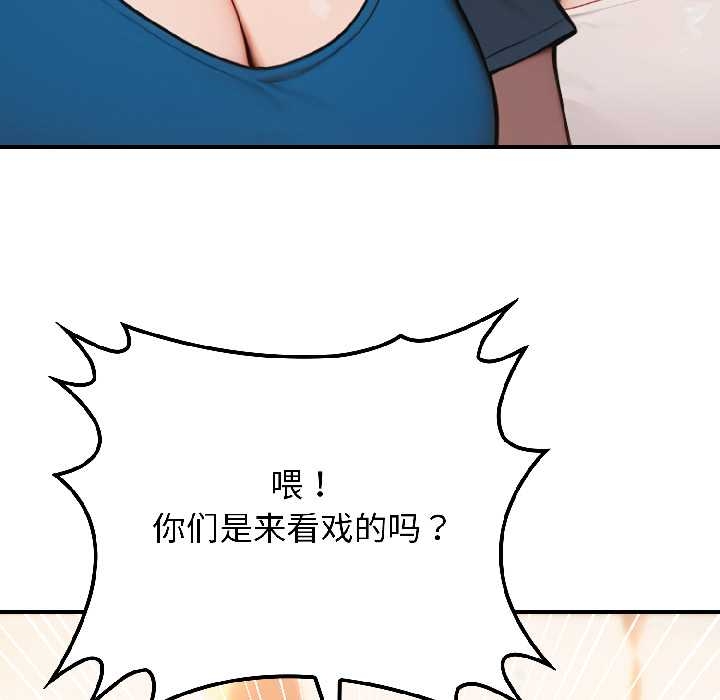 《悖島審判》漫画 第6話