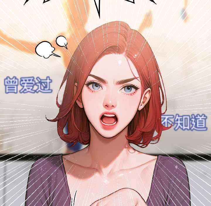 《悖島審判》漫画 第6話