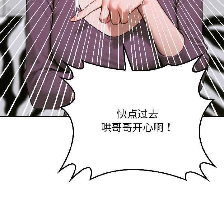 《悖島審判》漫画 第6話