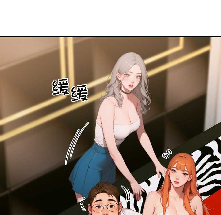 《悖島審判》漫画 第6話