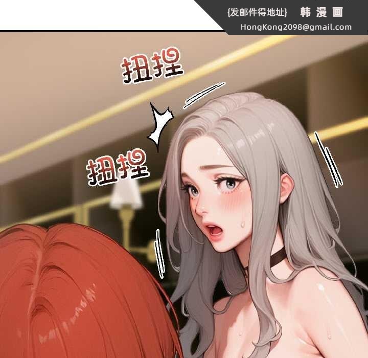 《悖島審判》漫画 第6話