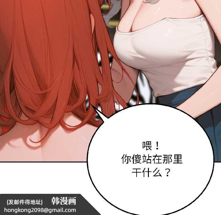 《悖島審判》漫画 第6話