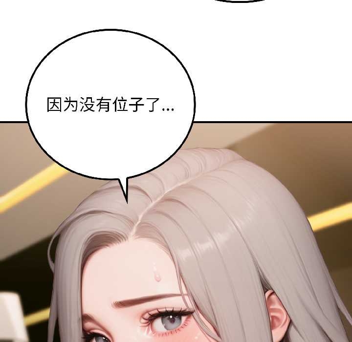 《悖島審判》漫画 第6話