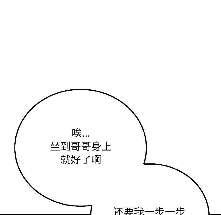 《悖島審判》漫画 第6話