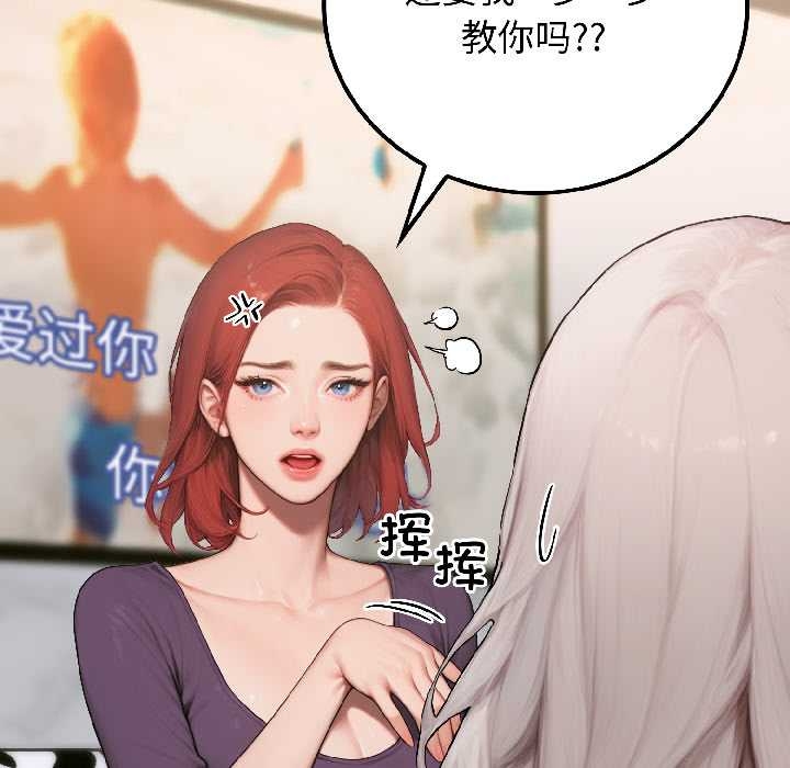 《悖島審判》漫画 第6話