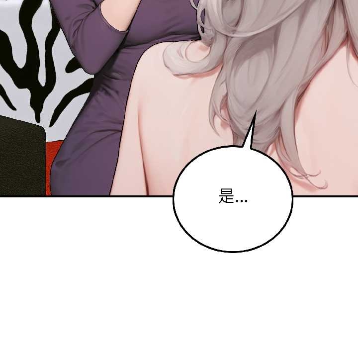 《悖島審判》漫画 第6話