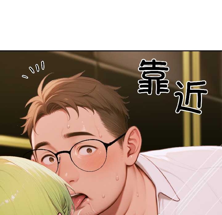 《悖島審判》漫画 第6話