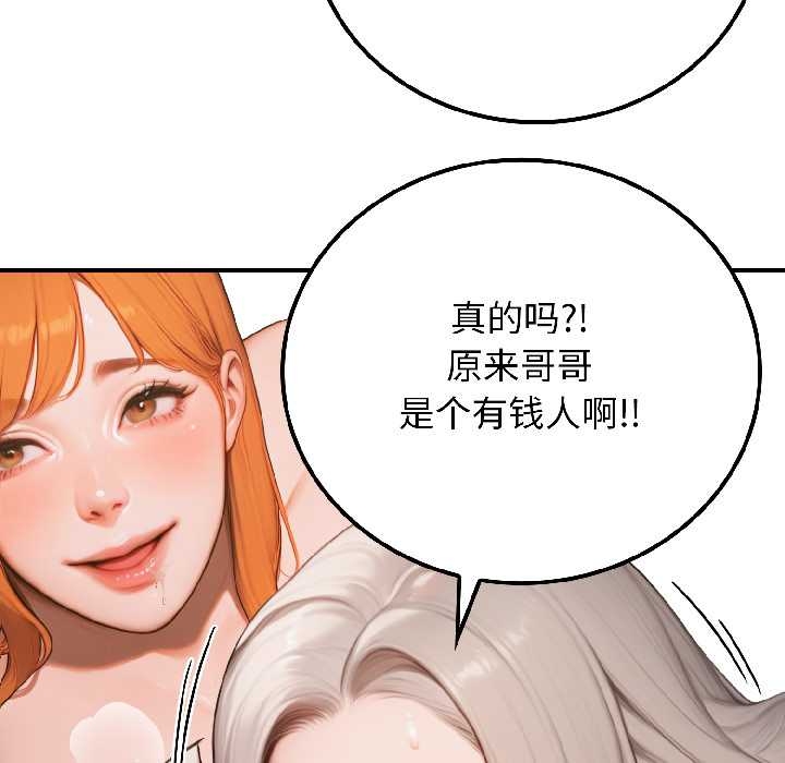 《悖島審判》漫画 第6話