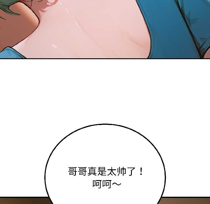 《悖島審判》漫画 第6話